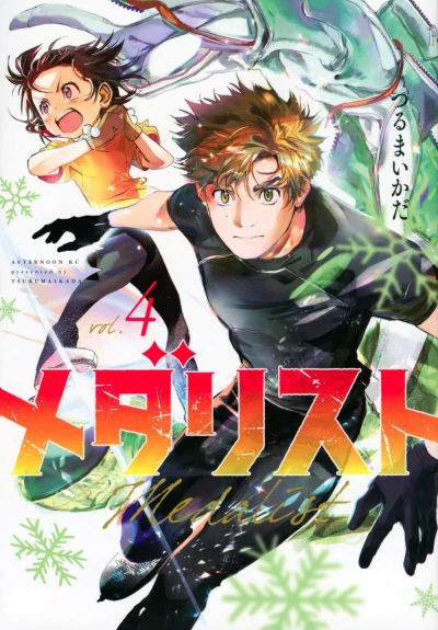 Cover of Vol. 4