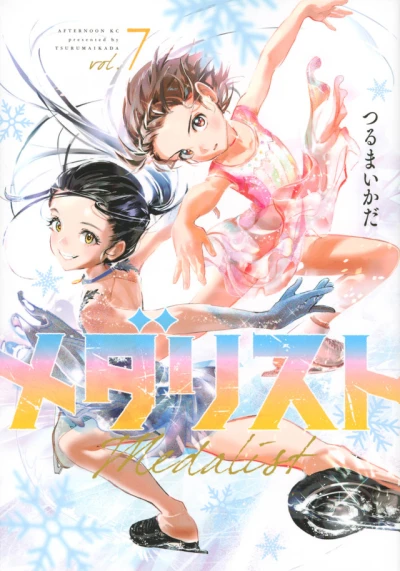 Cover of Vol. 7