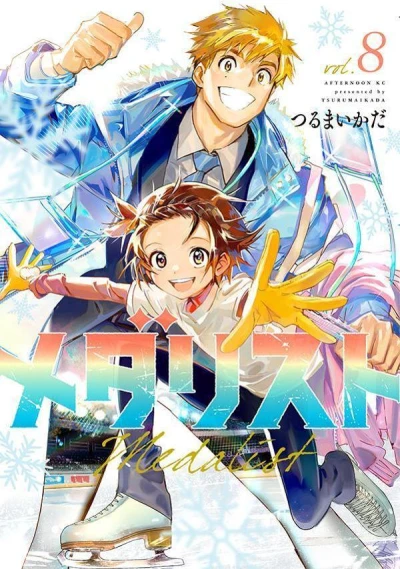 Cover of Vol. 8
