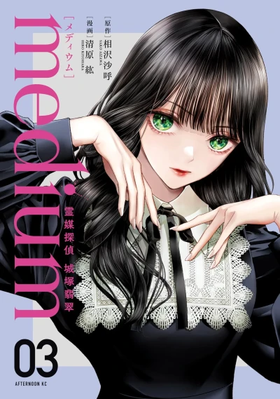 Cover of Vol. 3