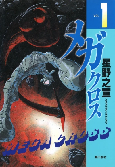 Cover of Vol. 1