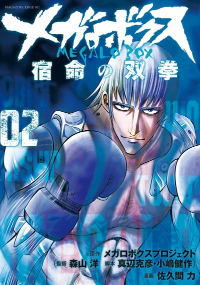 Cover of Vol. 2