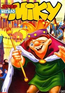 Cover of Panagia ton Parision