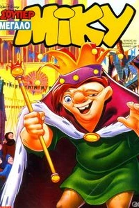 Panagia ton Parision