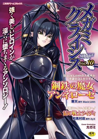 Cover of Volume 10