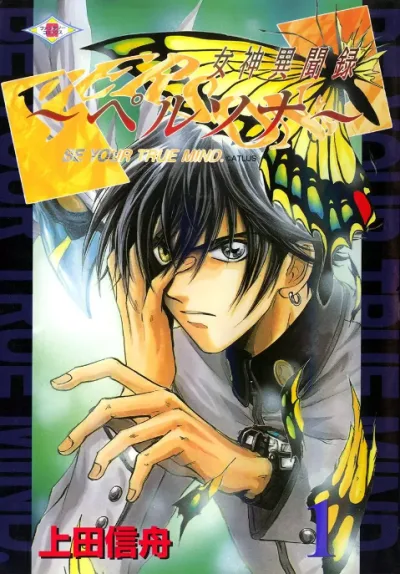 Cover of Volume 1