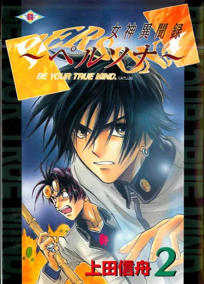 Cover of Volume 2