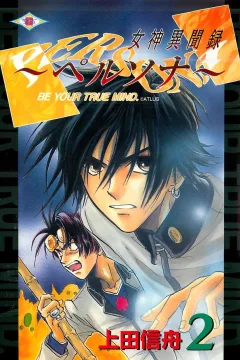 Volume 2