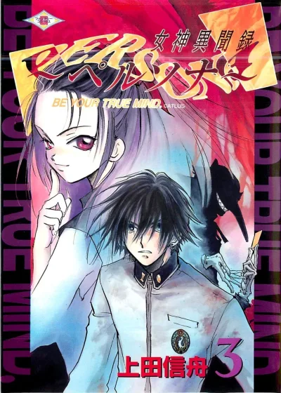 Cover of Volume 3