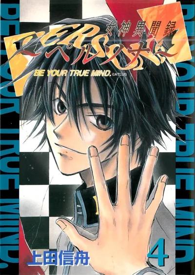 Cover of Volume 4