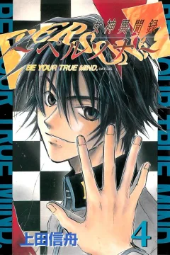 Volume 4
