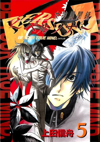 Cover of Volume 5