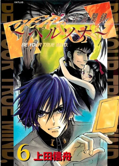 Cover of Volume 6