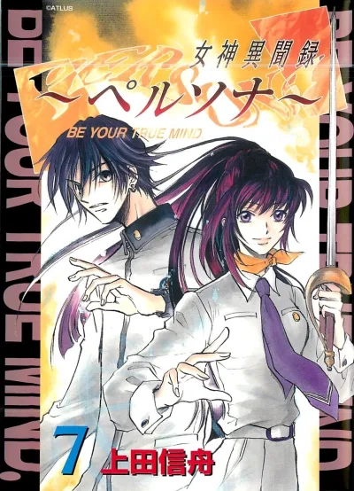 Cover of Volume 7