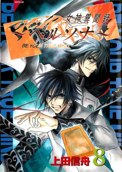 Cover of Volume 8