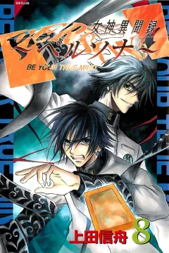 Volume 8