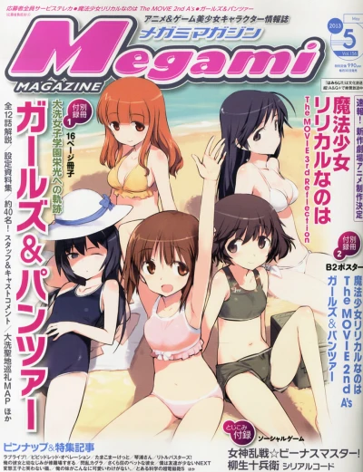 Cover of Vol. 156