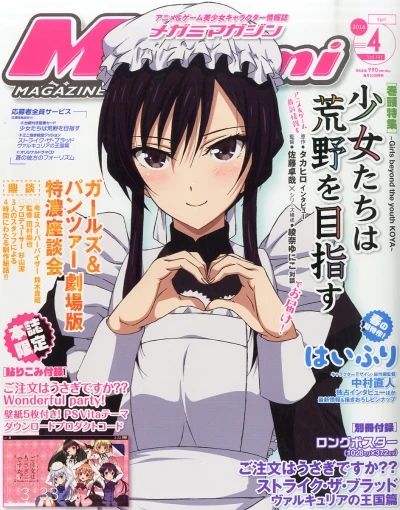 Cover of Vol. 191