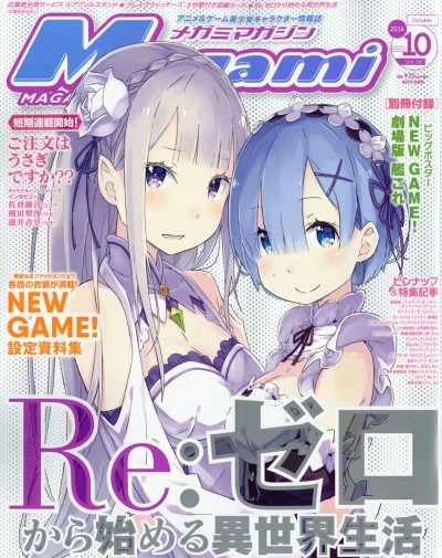 Cover of Vol. 197