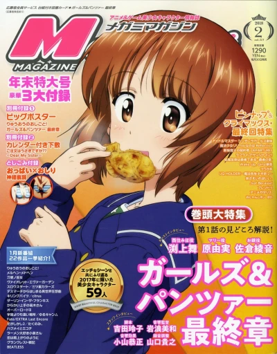 Cover of Vol. 213