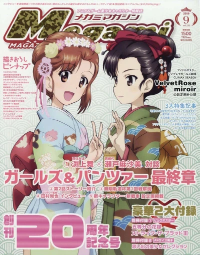 Cover of Vol. 232