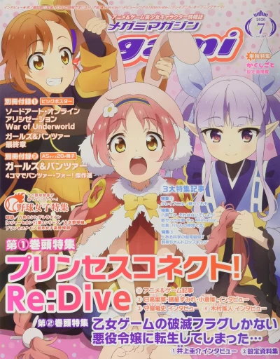 Cover of Vol. 242