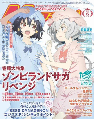 Cover of Vol. 253