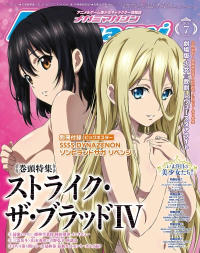 Cover of Vol. 254