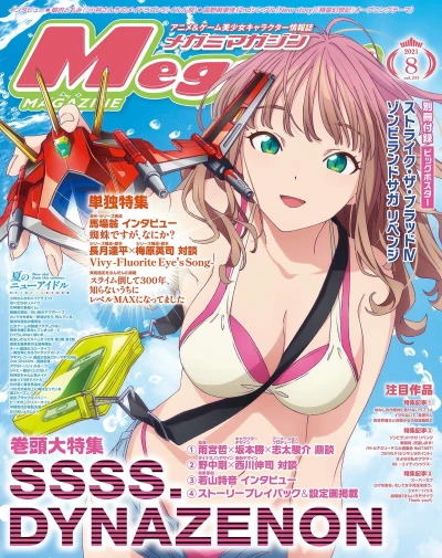 Cover of Vol. 255