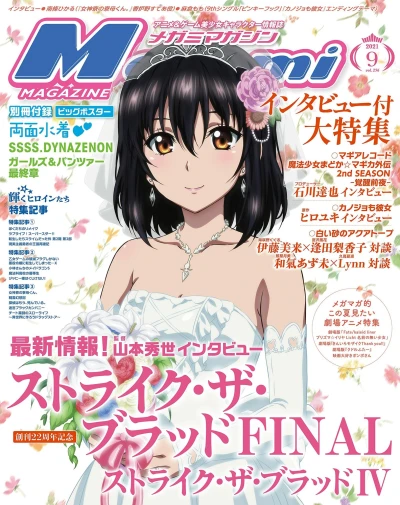 Cover of Vol. 256
