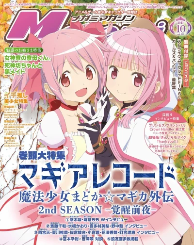 Cover of Vol. 257