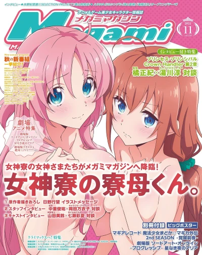 Cover of Vol. 258