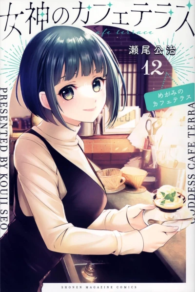 Cover of Volume 12