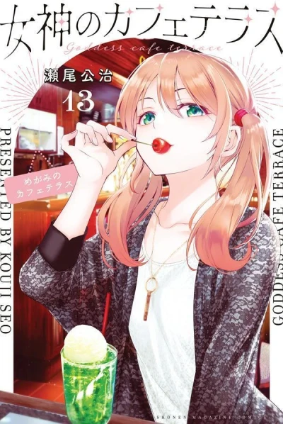 Cover of Volume 13