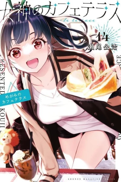 Cover of Volume 14