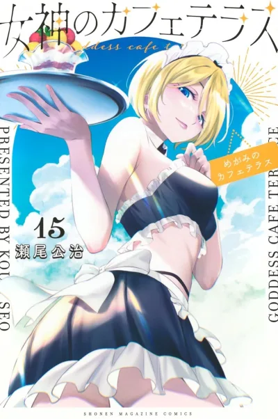 Cover of Volume 15