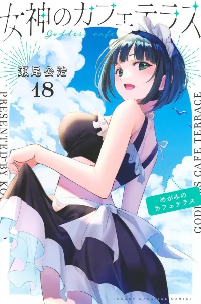 Cover of Volume 18