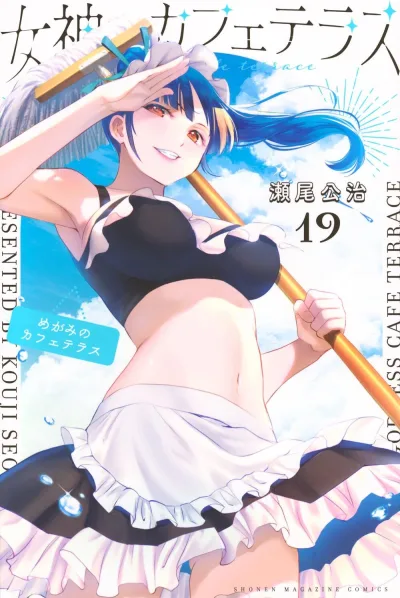 Cover of Volume 19