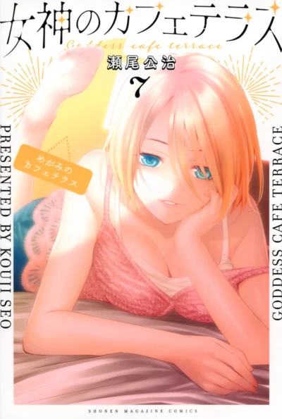 Cover of Volume 7