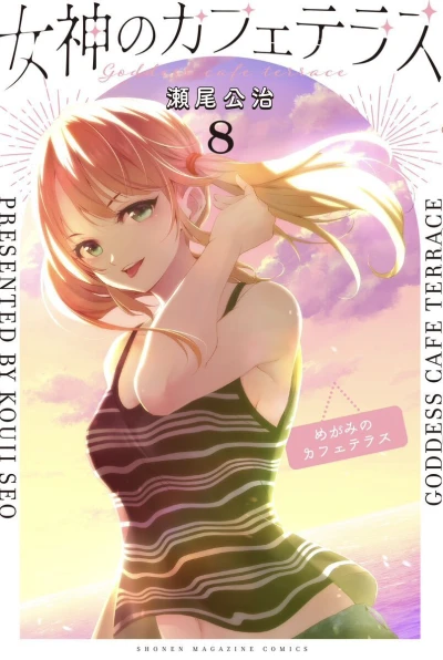 Cover of Volume 8
