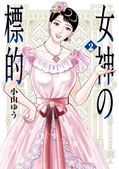 Cover of Volume 2