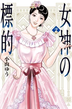 Volume 2