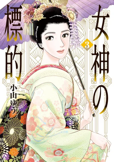 Cover of Volume 3