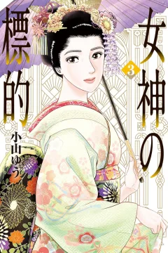 Volume 3