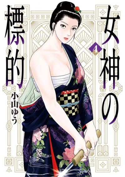 Cover of Volume 4