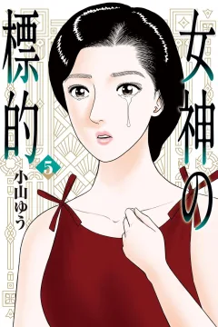 Volume 5