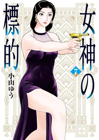Cover of Volume 7