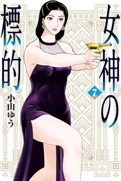 Volume 7