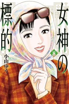 Volume 8