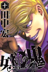 Vol. 10